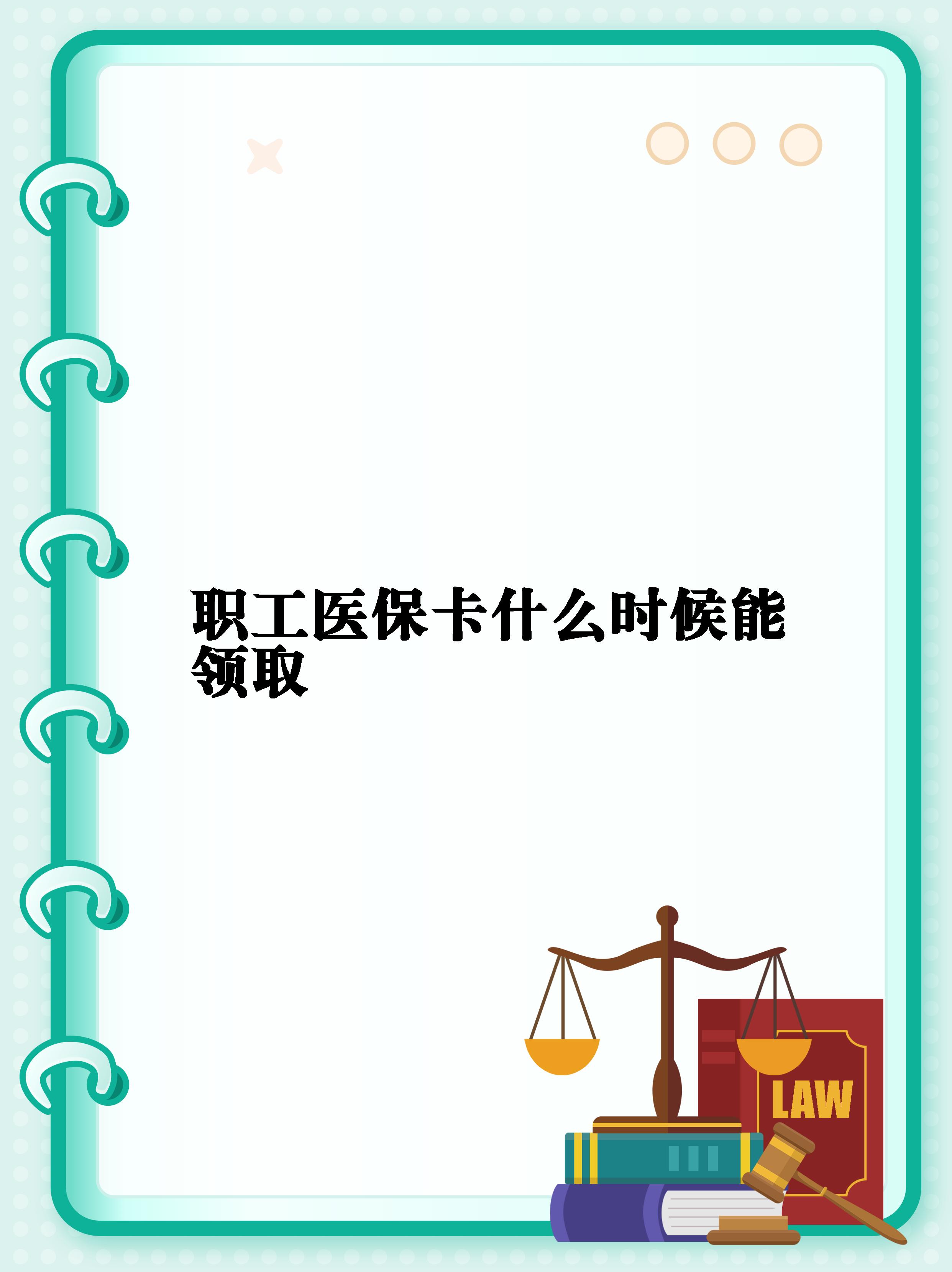 长兴最新套医保卡联系方式2025方法分析(最方便真实的长兴医保卡套取电话方法)