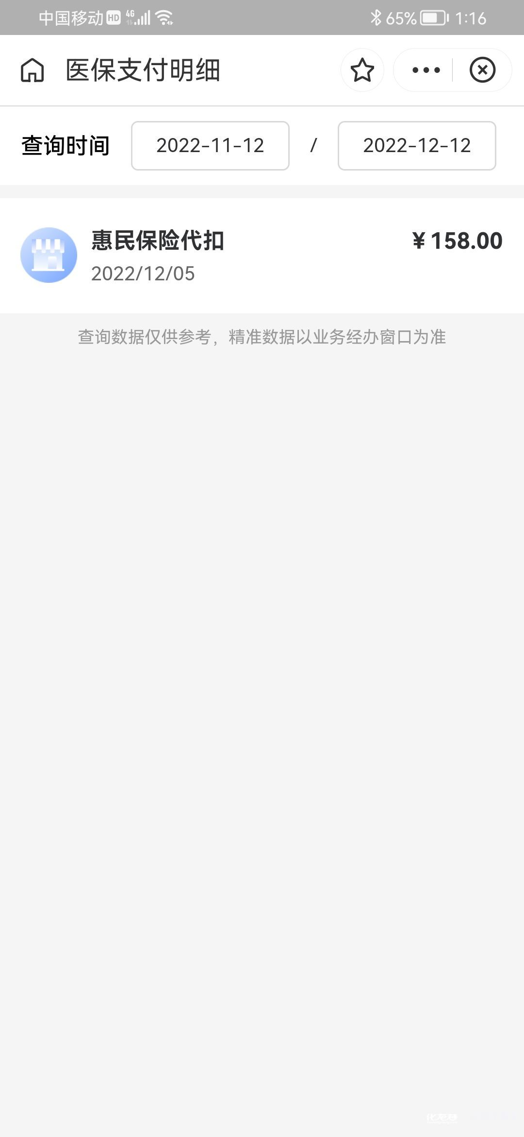长兴最新惠民保险从我医保卡代扣怎么退方法分析(最方便真实的长兴惠民保缴费方法)