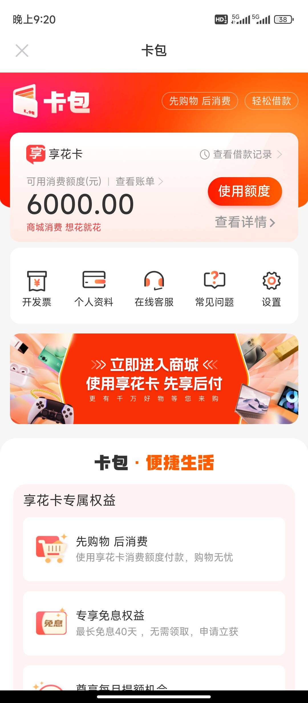 长兴最新羊小咩享花卡回收商家方法分析(最方便真实的长兴羊小咩享花卡买手机能过么?方法)
