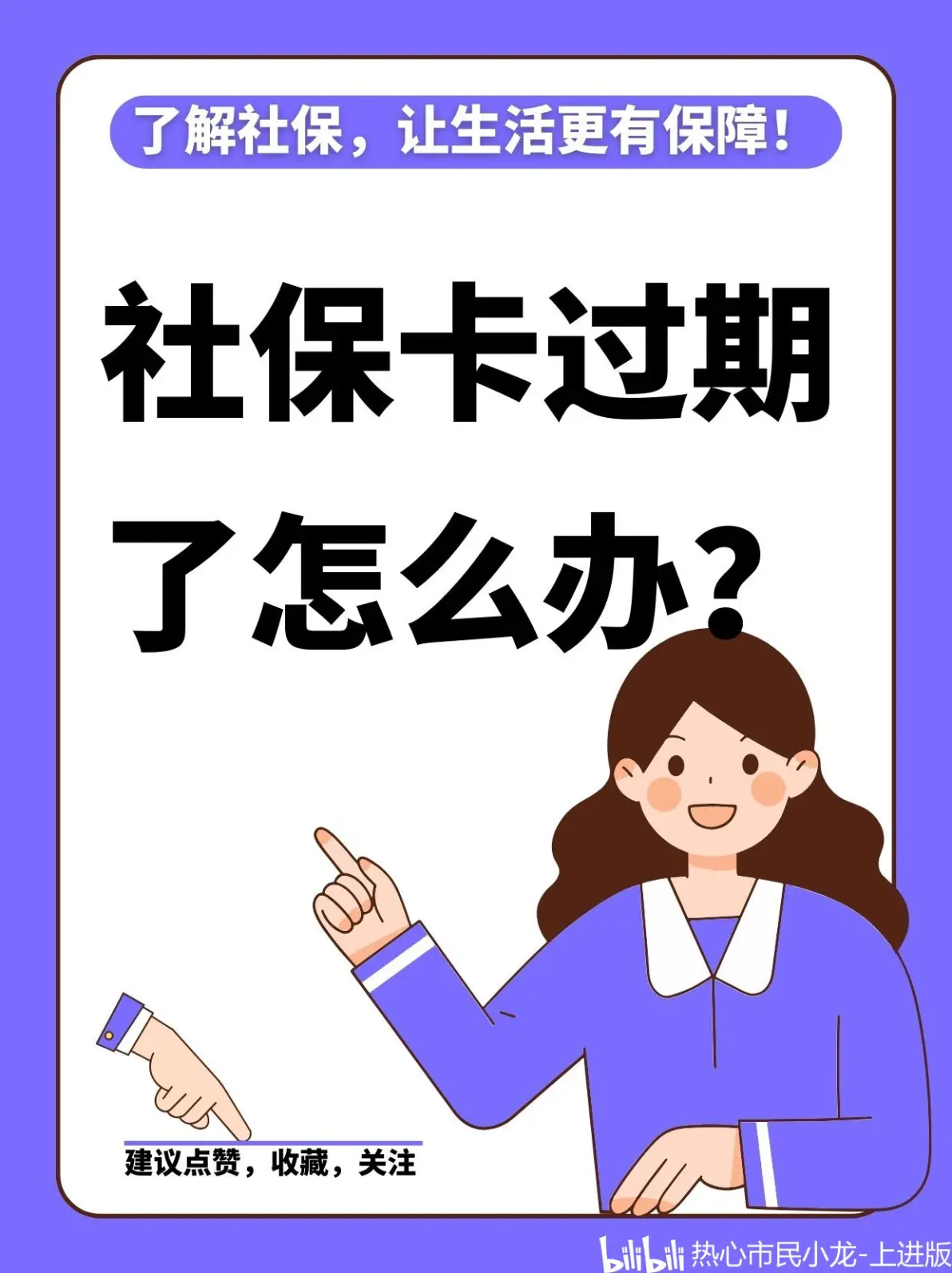 长兴最新2014年办的医保卡会不会过期方法分析(最方便真实的长兴2015年医保卡方法)
