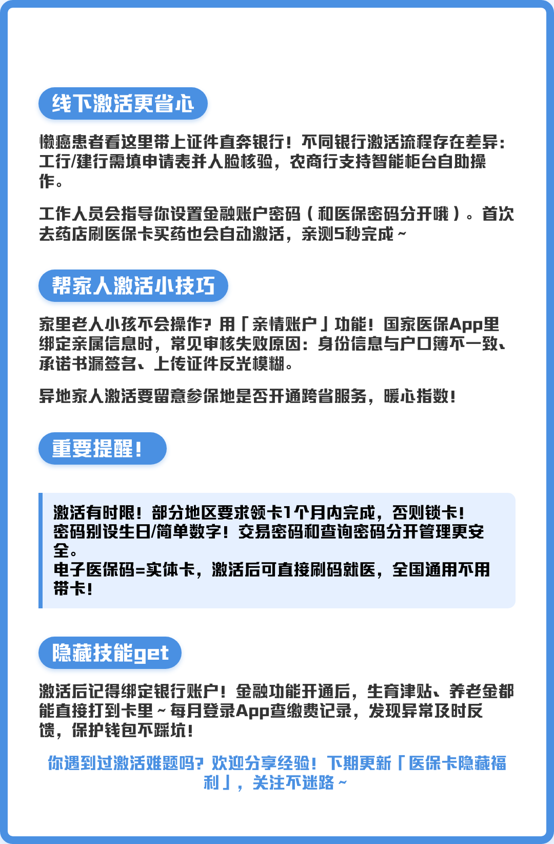 长兴最新套医保卡联系方式2024方法分析(最方便真实的长兴套医保卡联系方式中介方法)