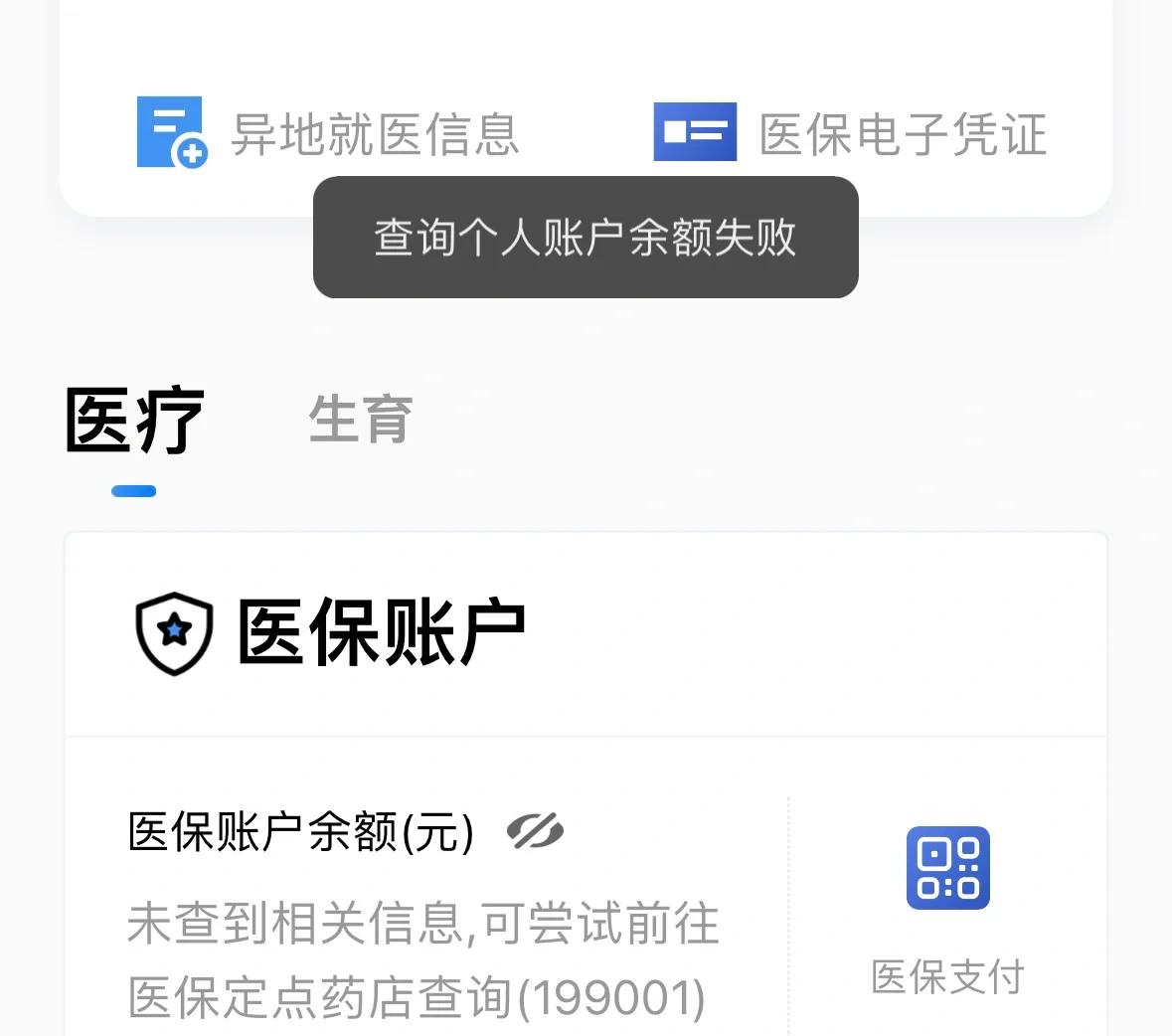 详细阅读:长兴最新医保卡余额回收平台方法分析(最方便真实的长兴医保卡余额回收平台如何操作?方法) 长兴最新医保卡余额回收平台方法分析(最方便真实的长兴医保卡余额回收平台如何操作?方法)