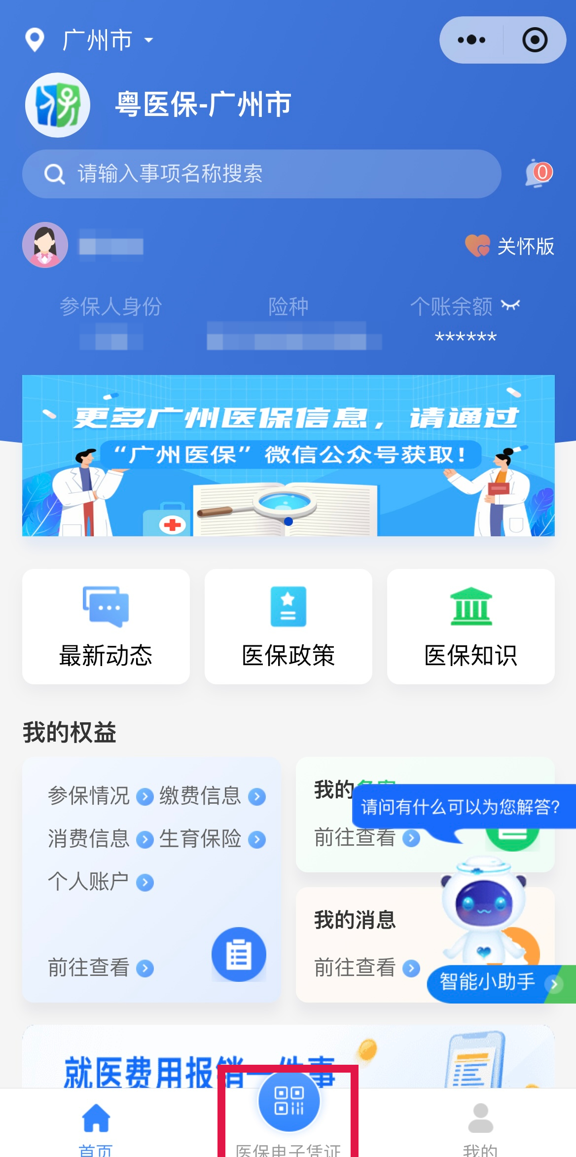 详细阅读:长兴最新网上说医保提取是真的吗方法分析(最方便真实的长兴网上说医保提取是真的吗吗方法) 长兴最新网上说医保提取是真的吗方法分析(最方便真实的长兴网上说医保提取是真的吗吗方法)