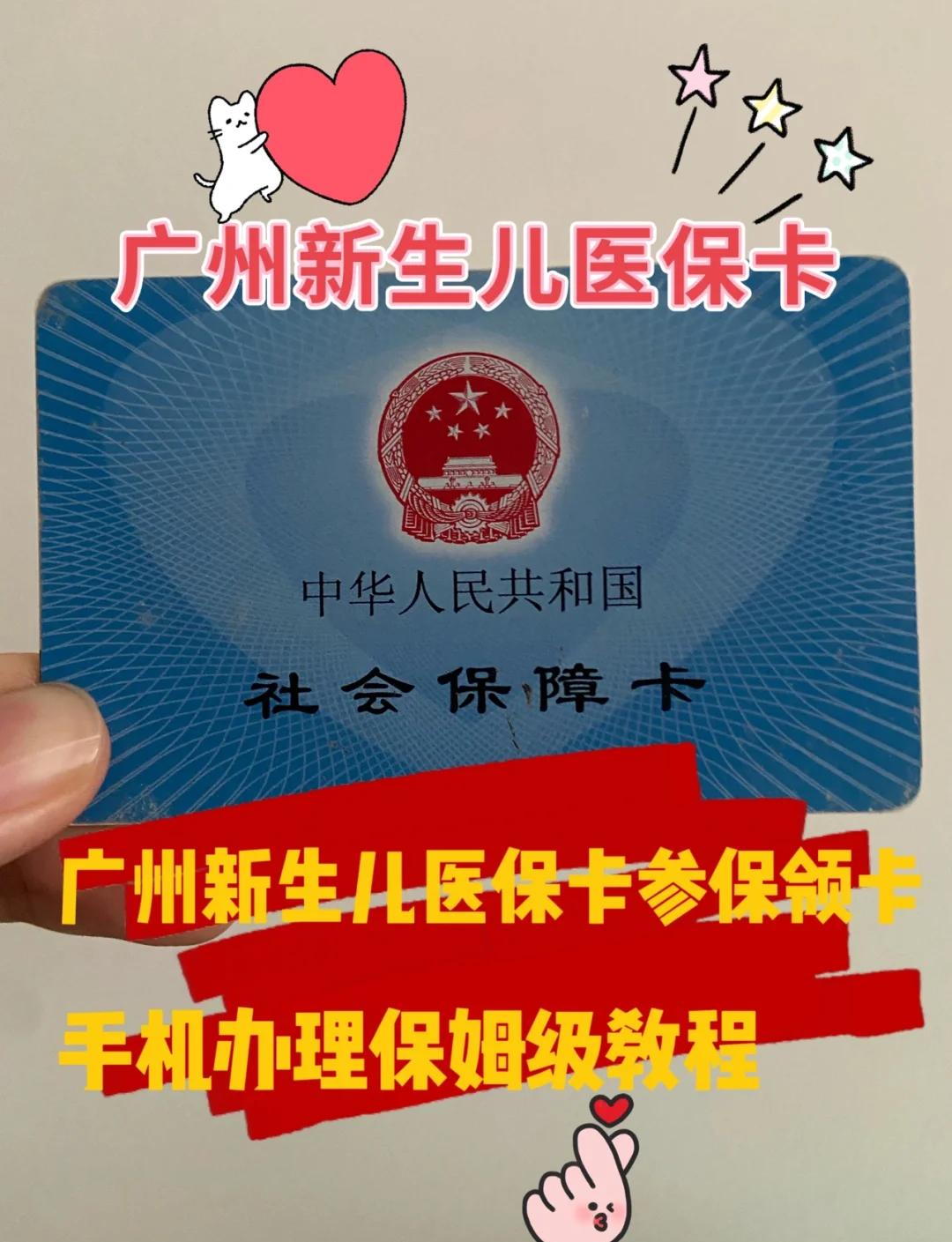 长兴最新广州医保卡套取现金秒到账方法分析(最方便真实的长兴广州医保卡怎么套出来方法)