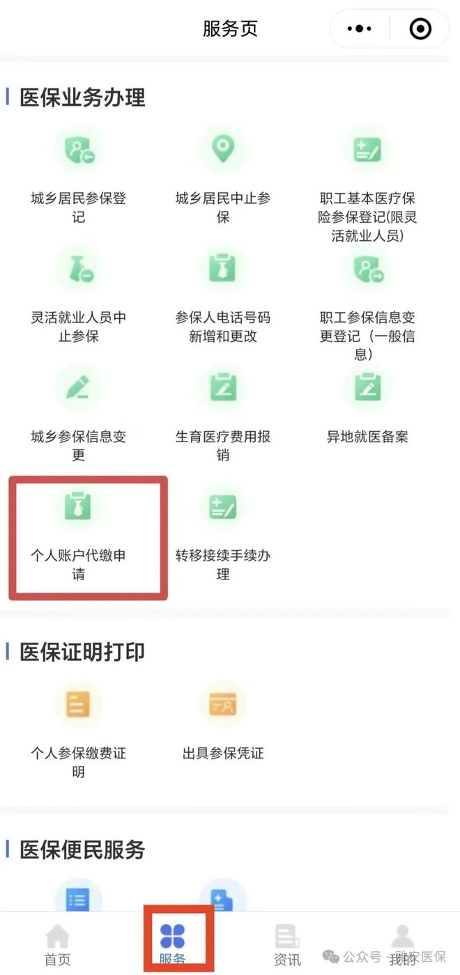 长兴最新医保提取24小时微信方法分析(最方便真实的长兴24小时高价回收医保方法)