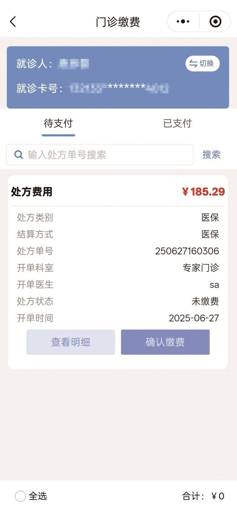 长兴最新医保取现中介微信方法分析(最方便真实的长兴医保提取24小时中介方法)