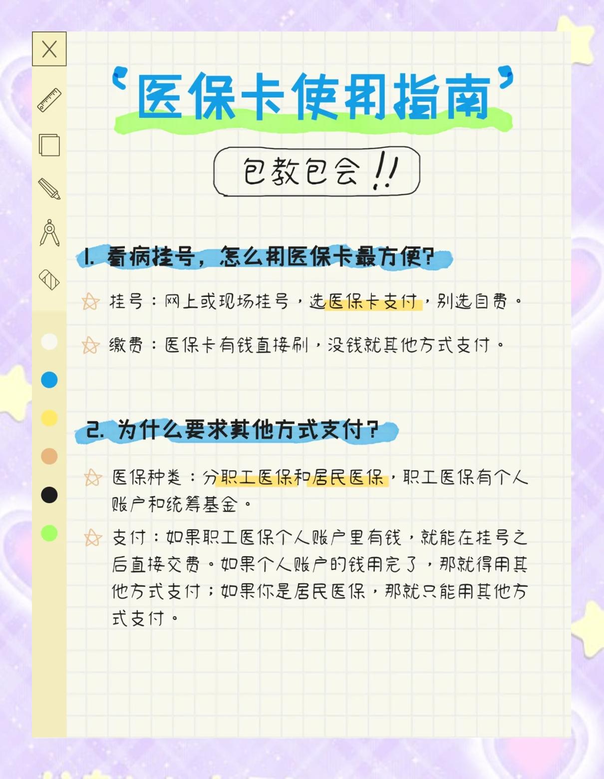 长兴最新医保惠民卡有什么好处方法分析(最方便真实的长兴医保惠民卡有什么好处和用途方法)