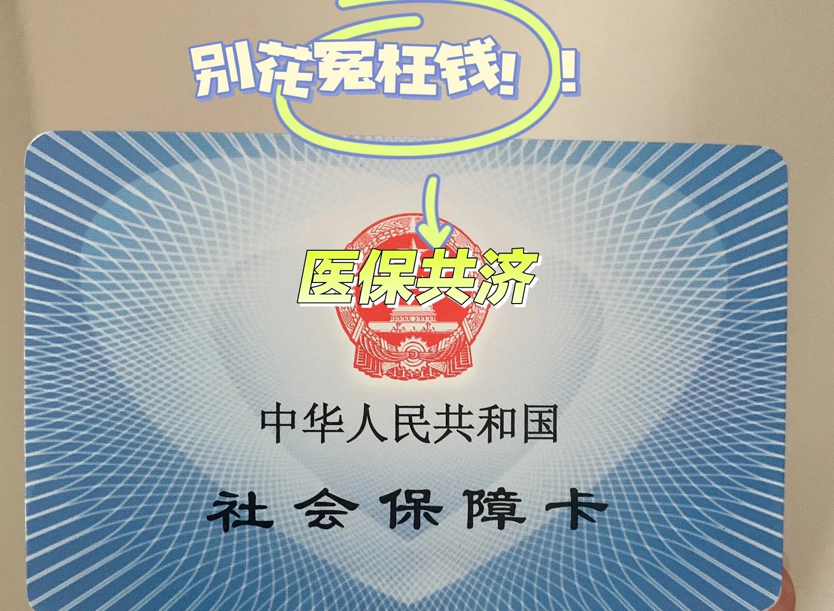 长兴最新医保惠民卡有什么好处方法分析(最方便真实的长兴医保惠民卡有什么好处和用途方法)