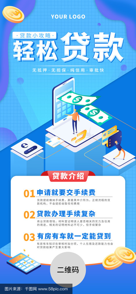 长兴最新贷款推广渠道平台方法分析(最方便真实的长兴贷款推广渠道平台怎么做方法)