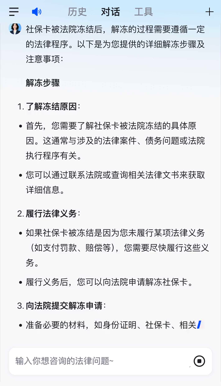 长兴最新2025法院不允许冻结工资卡方法分析(最方便真实的长兴冻结退休金最新规定方法)