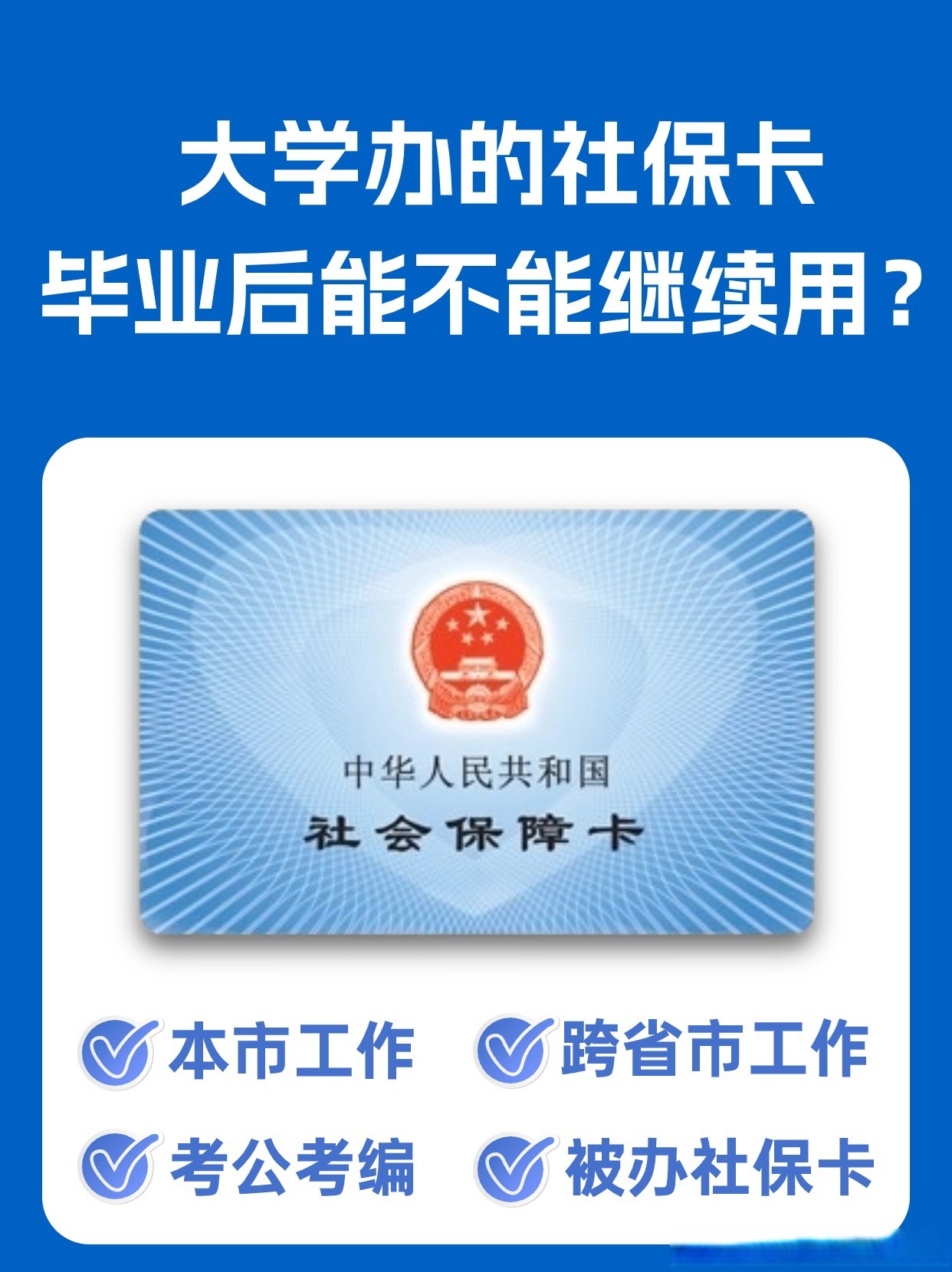 长兴最新医保卡会过期吗过期了怎么办方法分析(最方便真实的长兴医保卡过期了是否还能用方法)