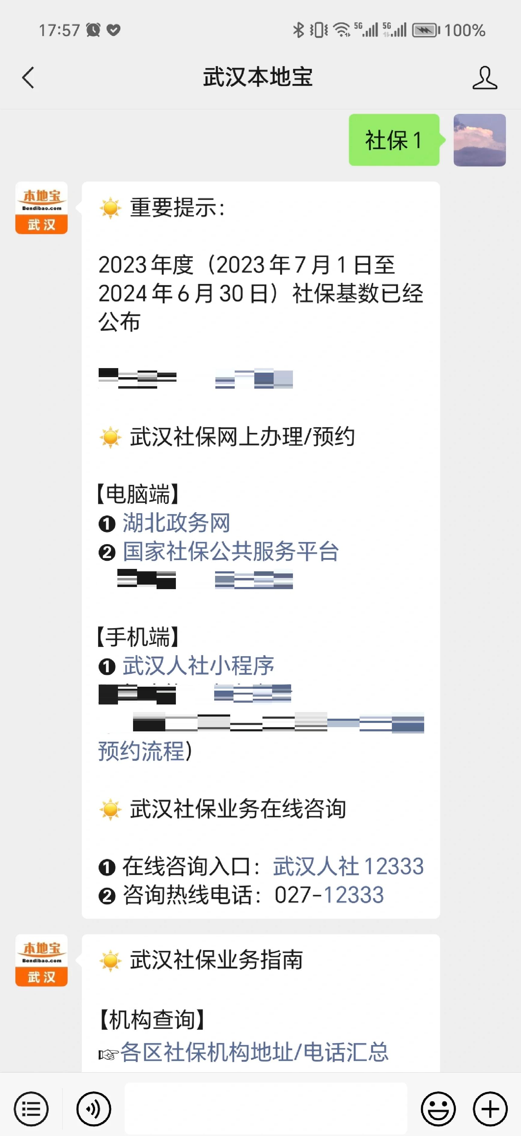 长兴最新找中介10分钟提取医保武汉方法分析(最方便真实的长兴武汉医保如何取现方法)