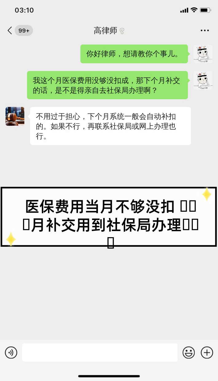 长兴最新医保卡惠民保险代扣怎么取消方法分析(最方便真实的长兴惠民保怎么取消自动缴费方法)