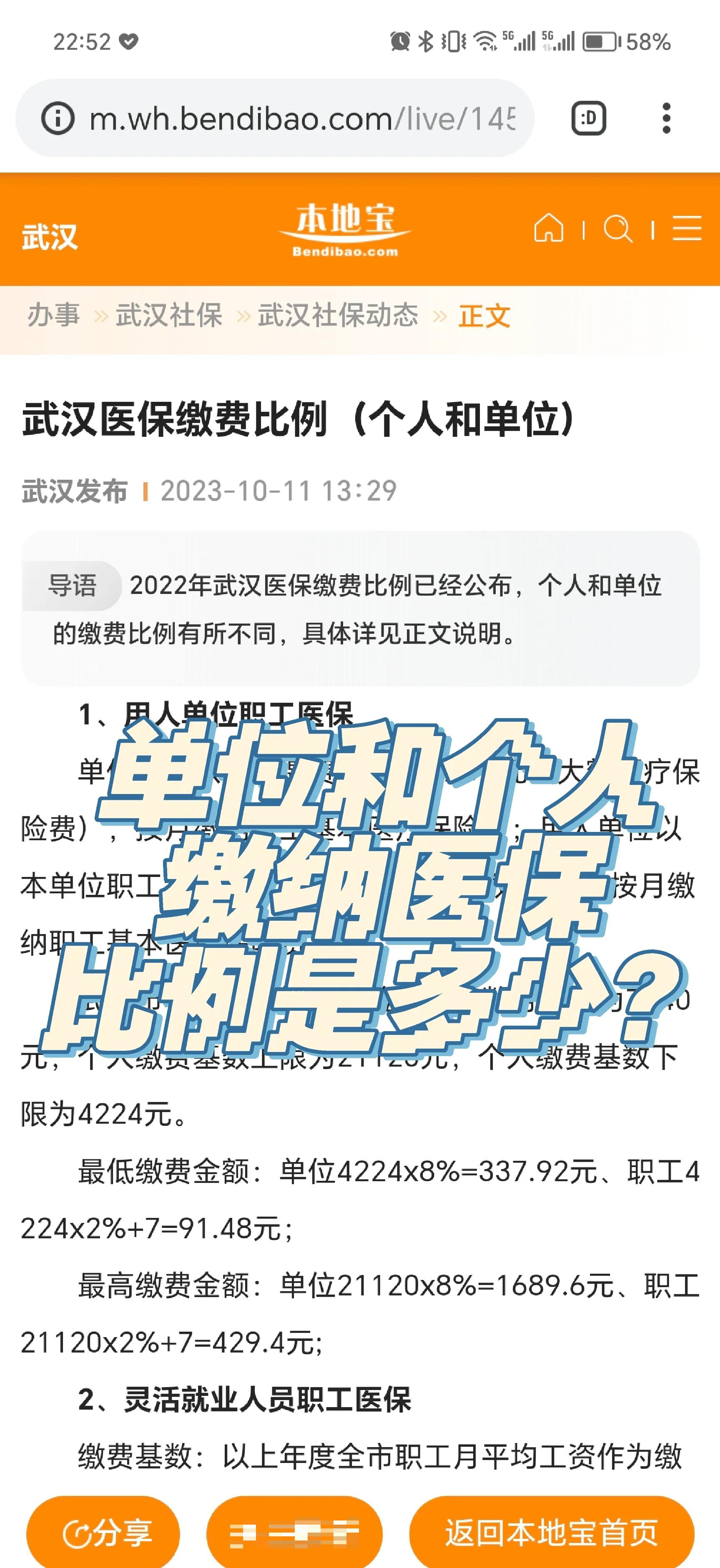长兴最新医保小额变大额的怎么办理方法分析(最方便真实的长兴医保卡大额扣减是怎么回事方法)