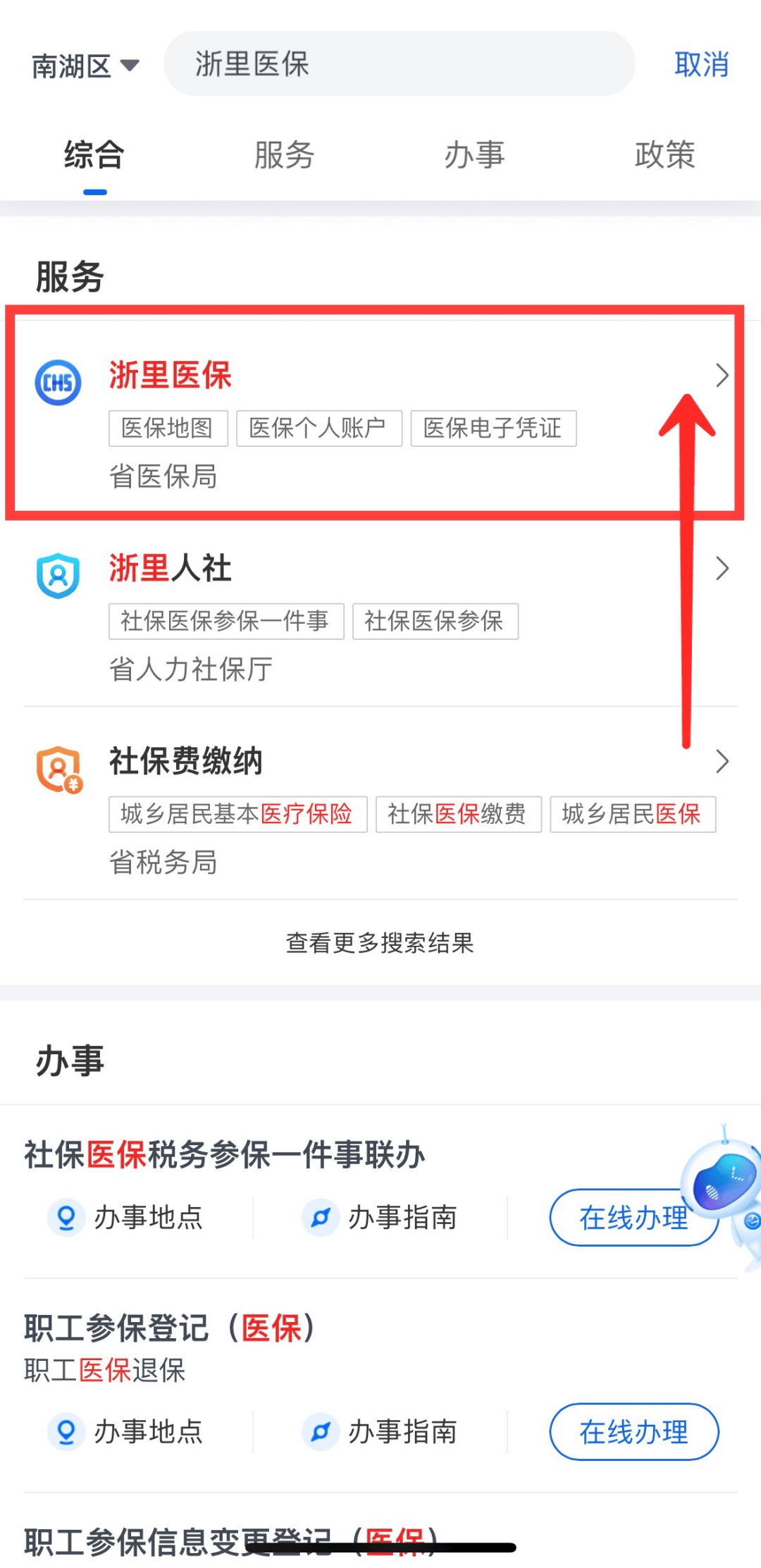 长兴最新医保小额变大额的怎么办理方法分析(最方便真实的长兴医保卡大额扣减是怎么回事方法)