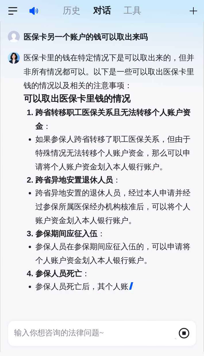 长兴最新急用钱套医保卡联系方式方法分析(最方便真实的长兴什么药店愿意给你套医保卡方法)