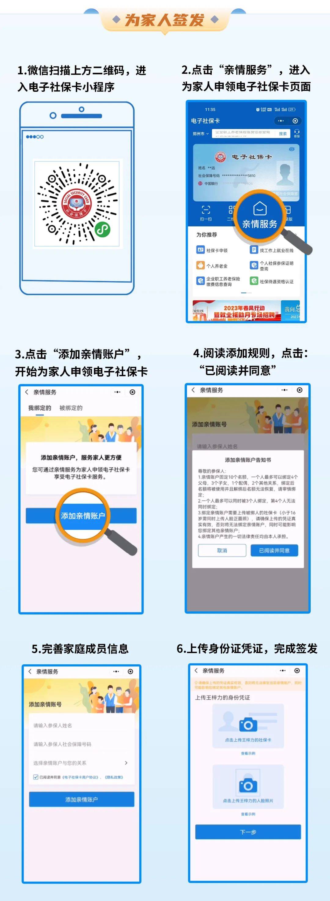 长兴最新社保卡的医保怎么激活方法分析(最方便真实的长兴医保卡银行卡怎么激活方法)