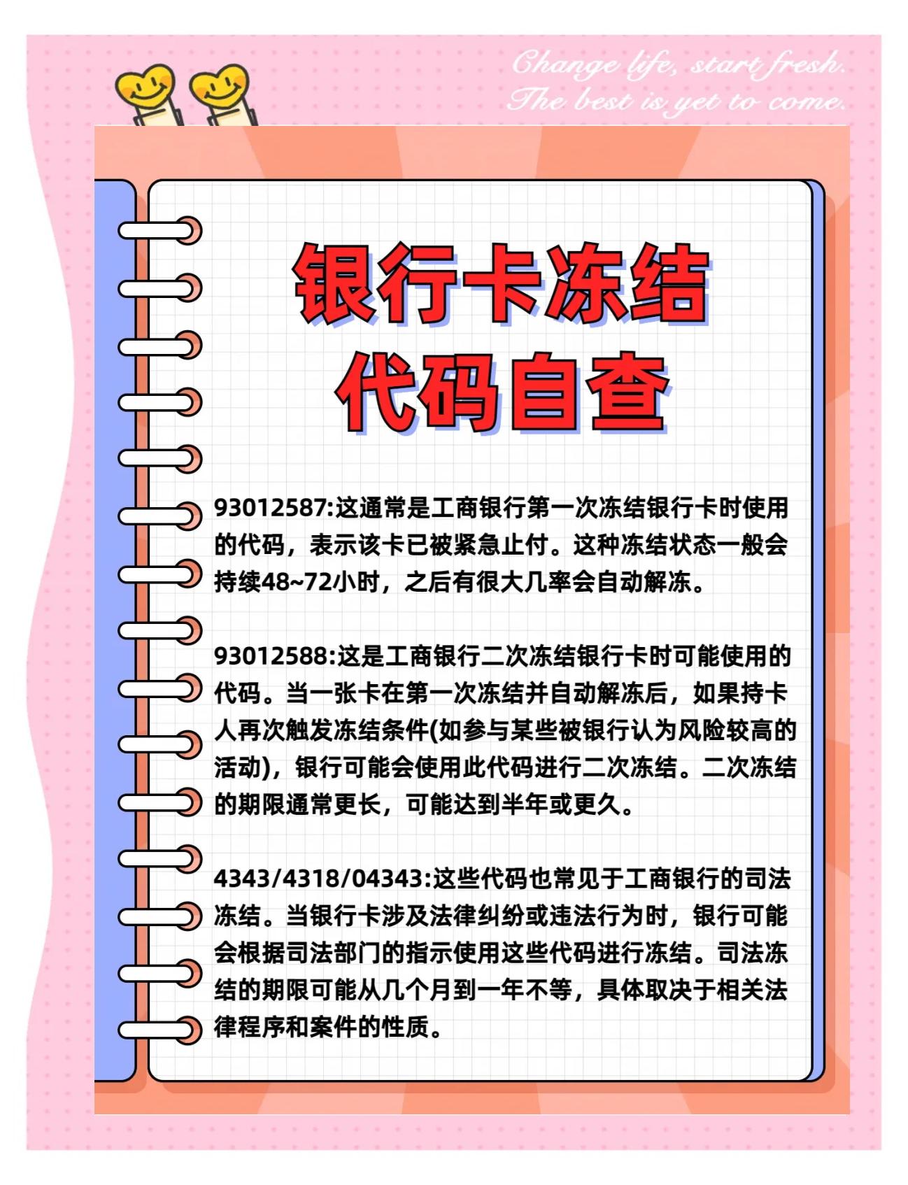 长兴最新法院冻结社保卡的规定方法分析(最方便真实的长兴法院冻结社保卡多久解冻方法)