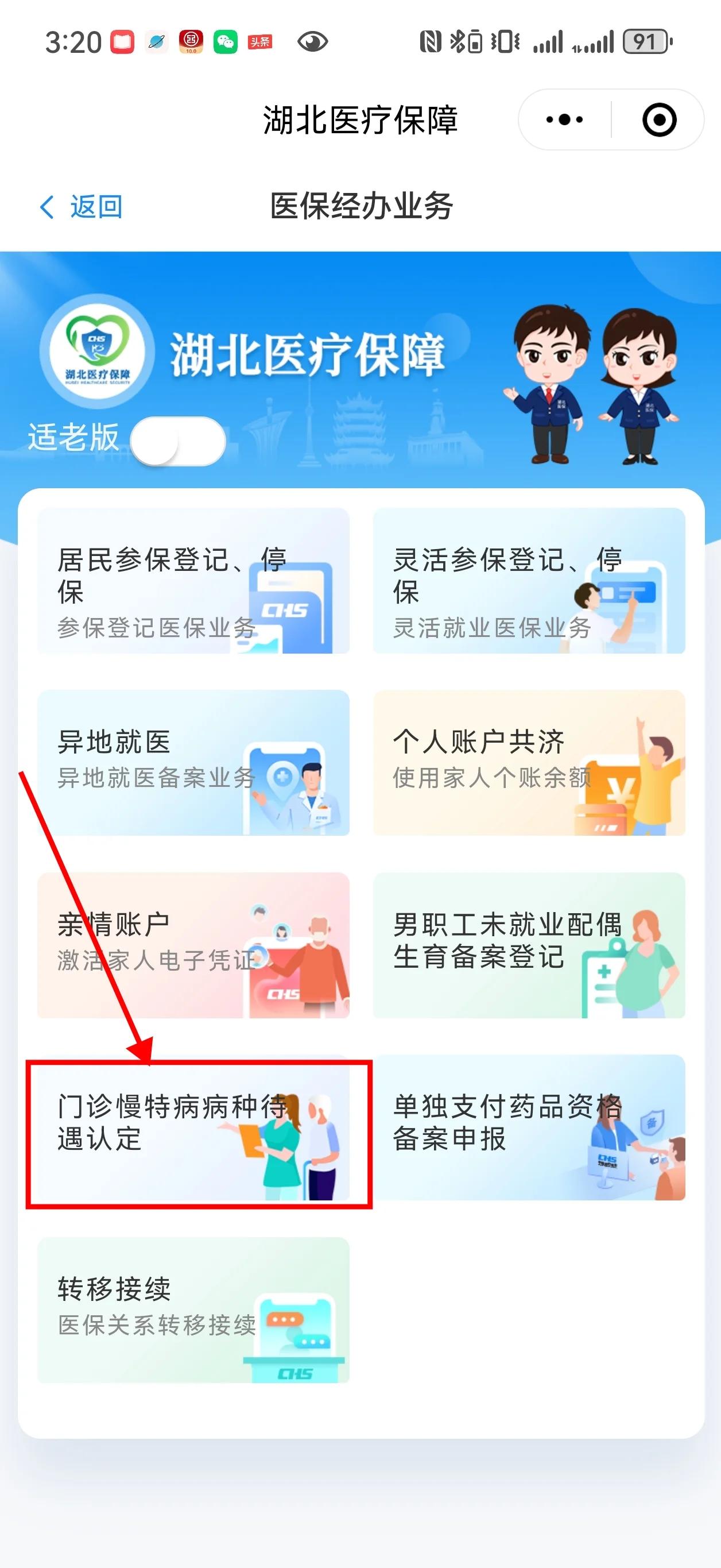 长兴最新找中介10分钟提取医保武汉方法分析(最方便真实的长兴武汉中介提取公积金方法)