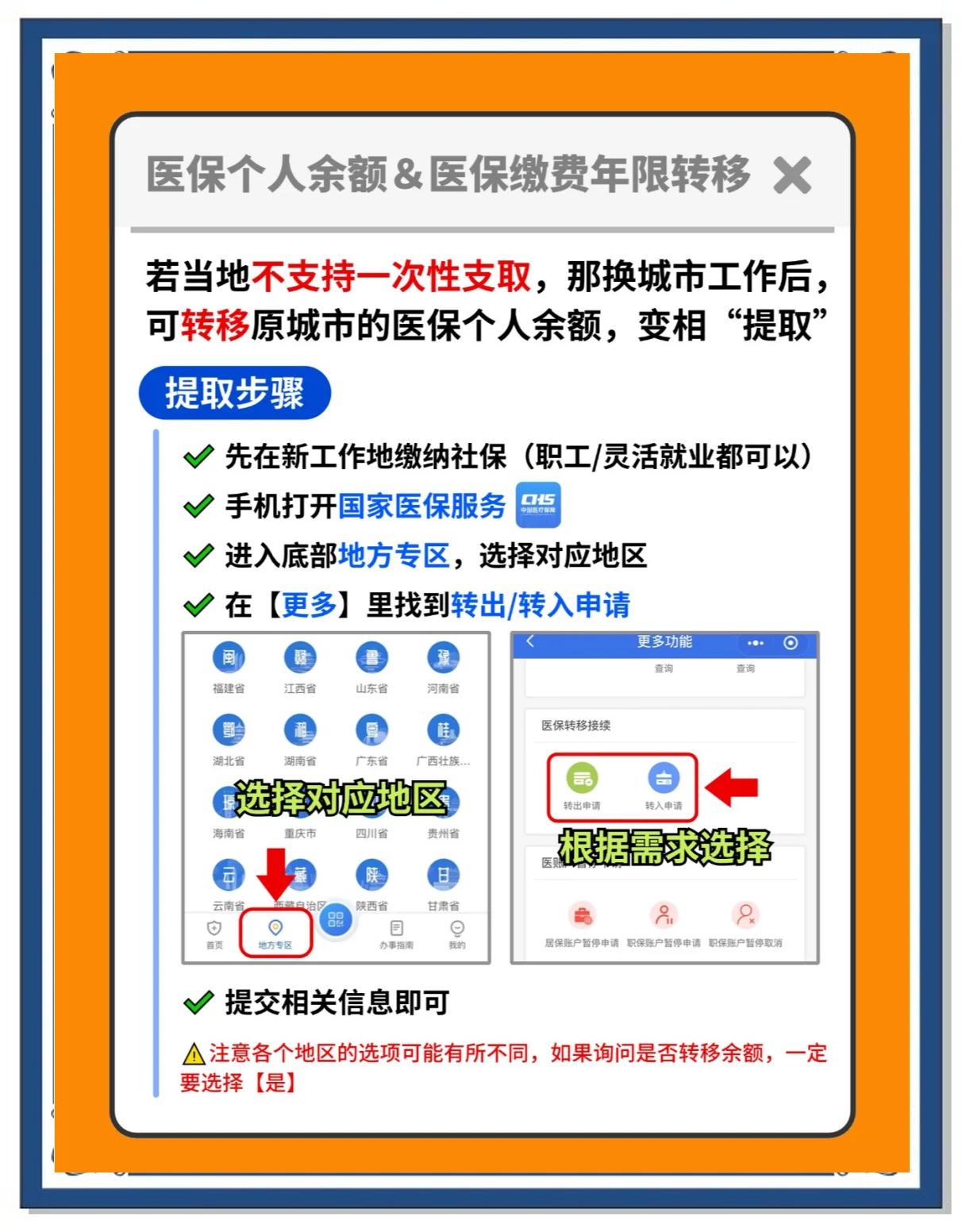 长兴最新医保卡提取中介方法分析(最方便真实的长兴厦门医保卡提现中介方法)
