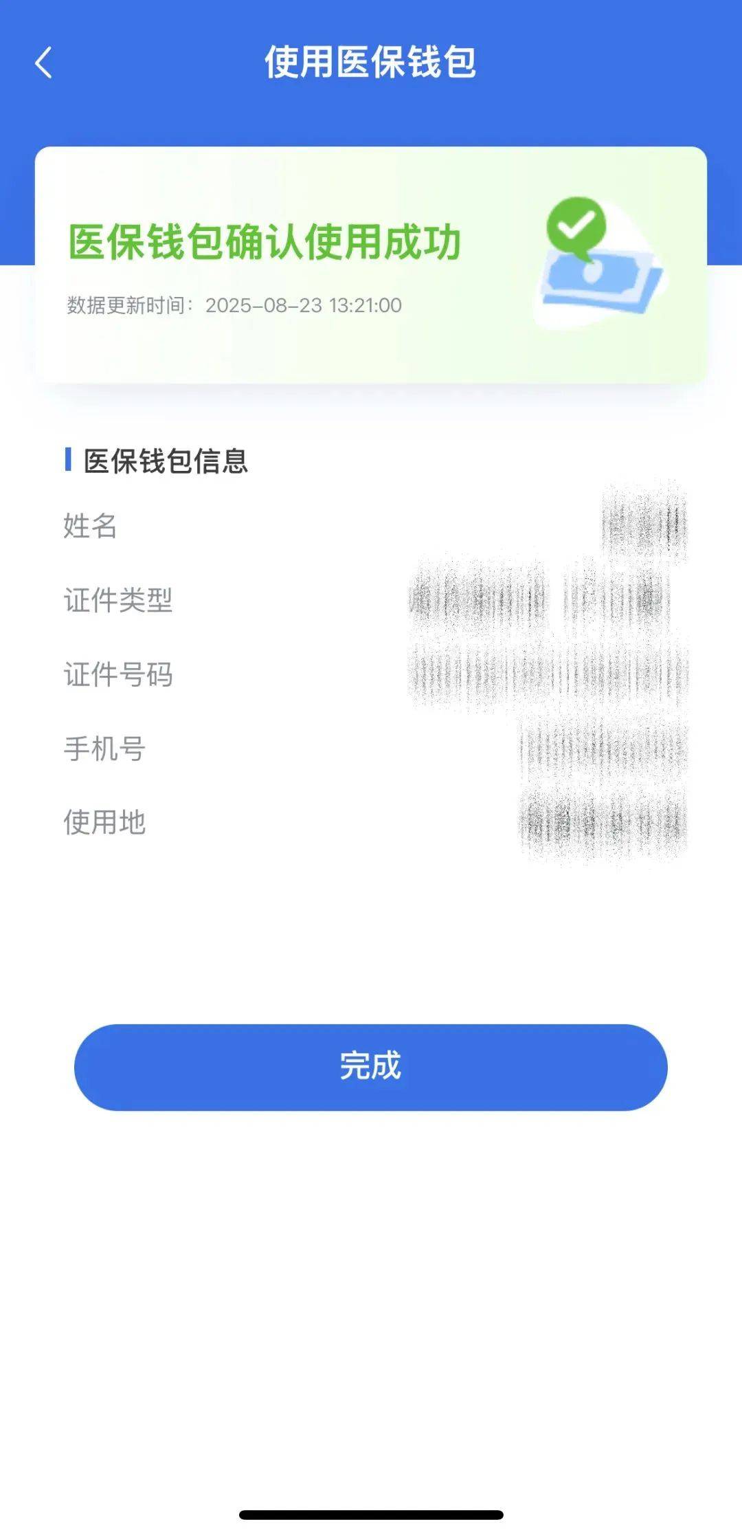 长兴最新24小时套医保余额提取现金方法分析(最方便真实的长兴医保余额套现多少点方法)